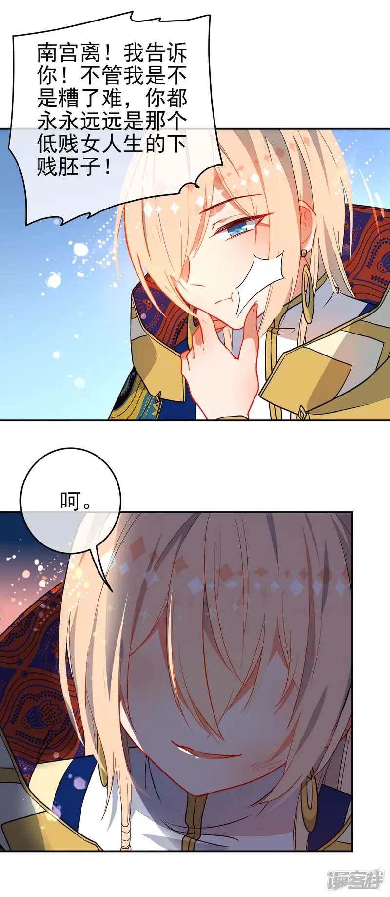 狼少女养成记-第133话 残酷的温柔-第16页