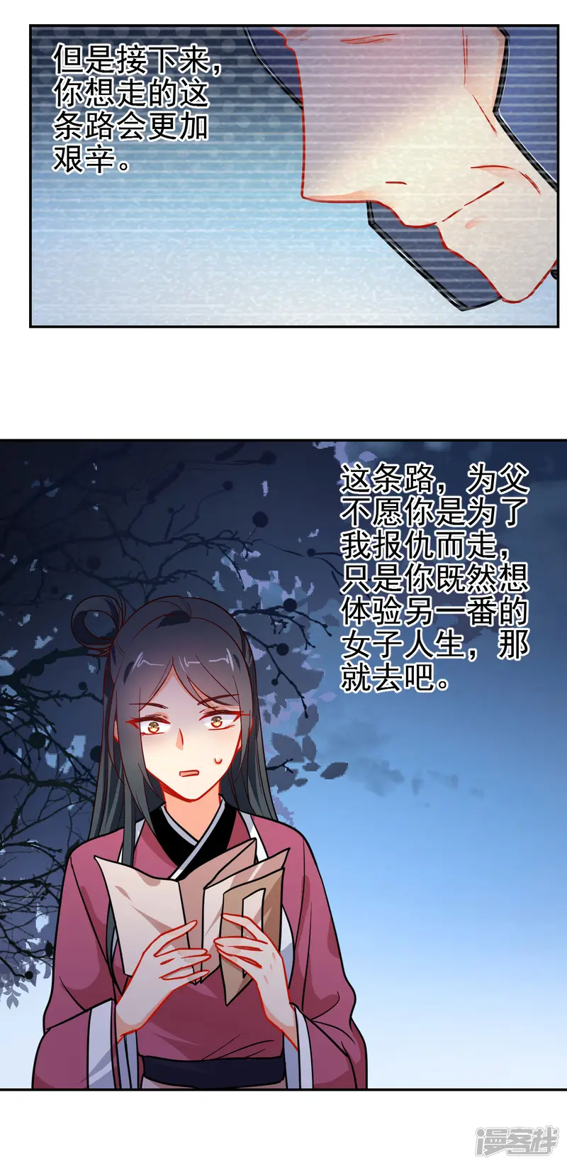狼少女养成记-第157话 另一种人生-第17页
