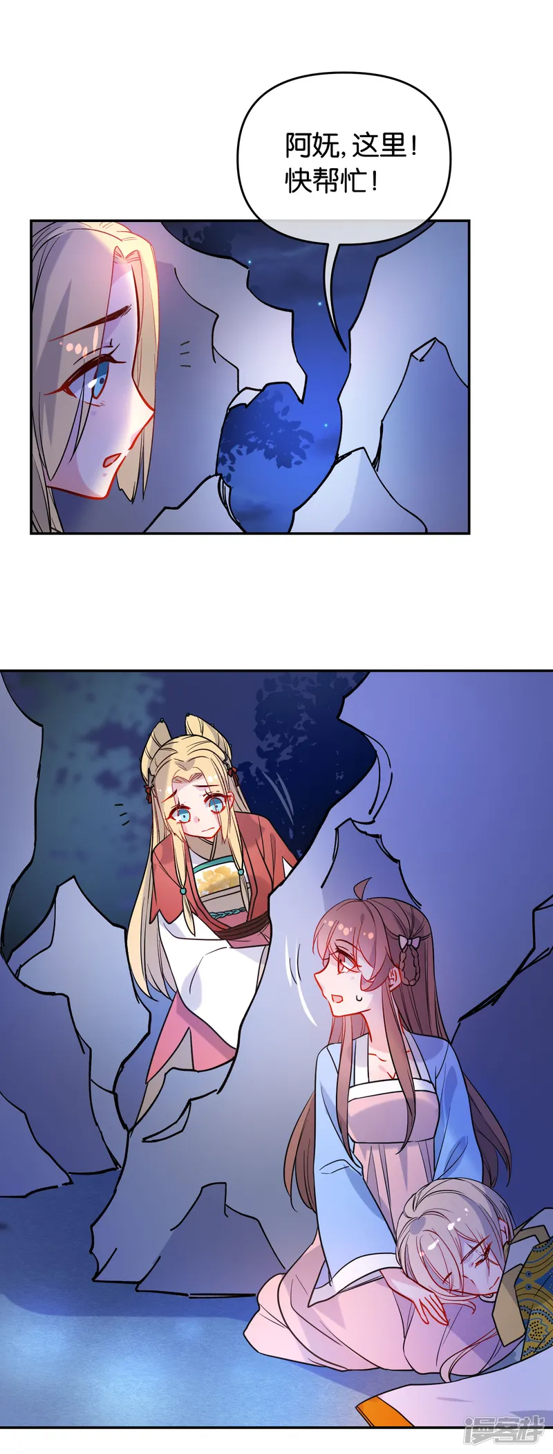 狼少女养成记-第165话 以小欺大-第4页