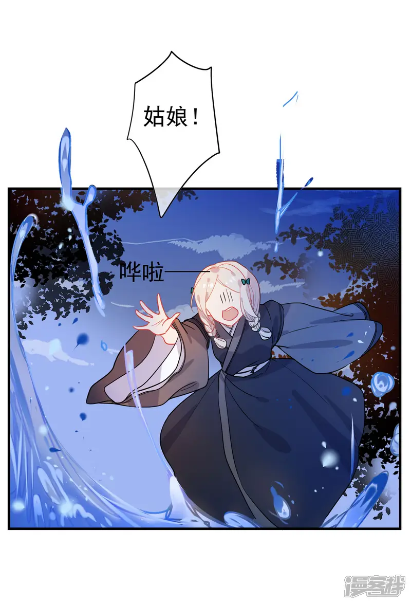 狼少女养成记-第147话 谁都有弱点！-第14页