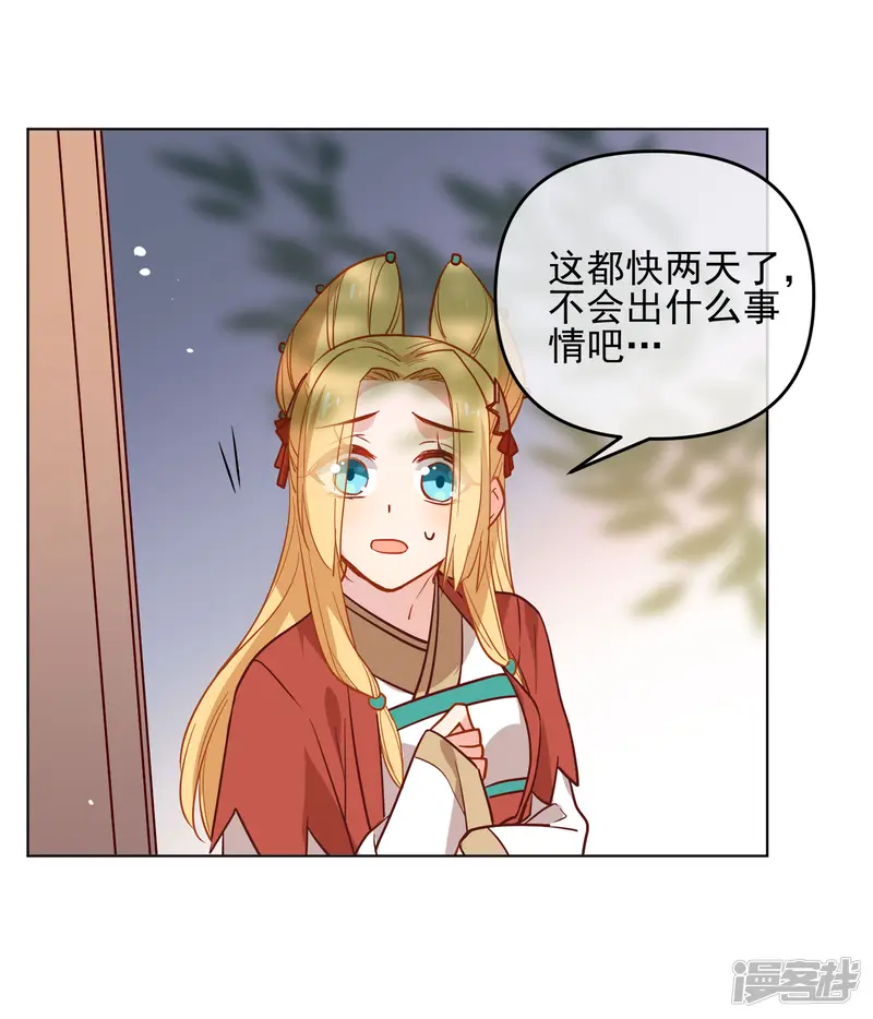 狼少女养成记-第169话 渴望新生-第8页