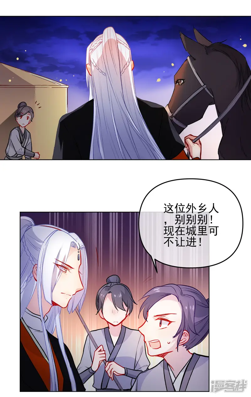 狼少女养成记-第173话 问心无愧-第4页