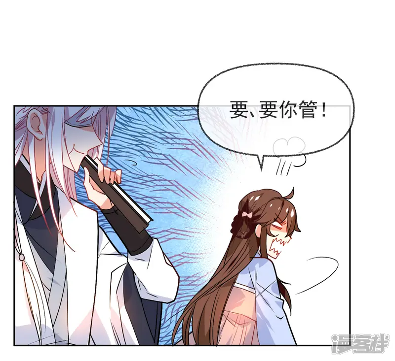狼少女养成记-第167话 信任-第9页