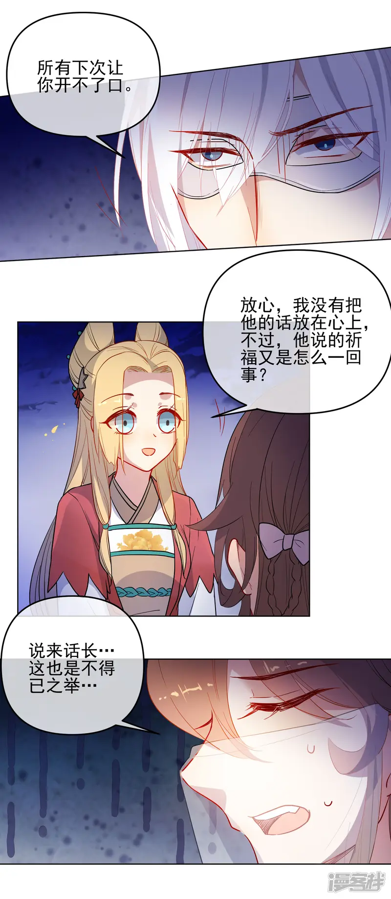 狼少女养成记-第173话 问心无愧-第15页