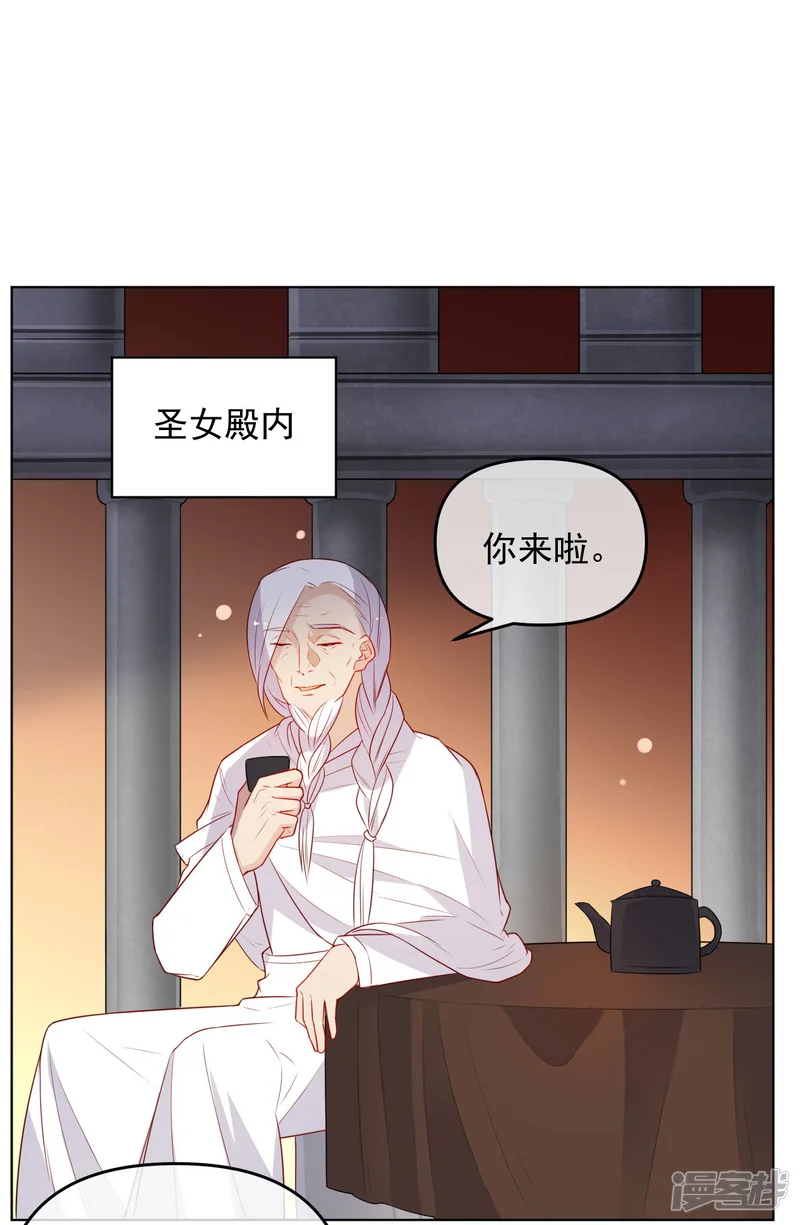 狼少女养成记-第185话 小毒物-第2页