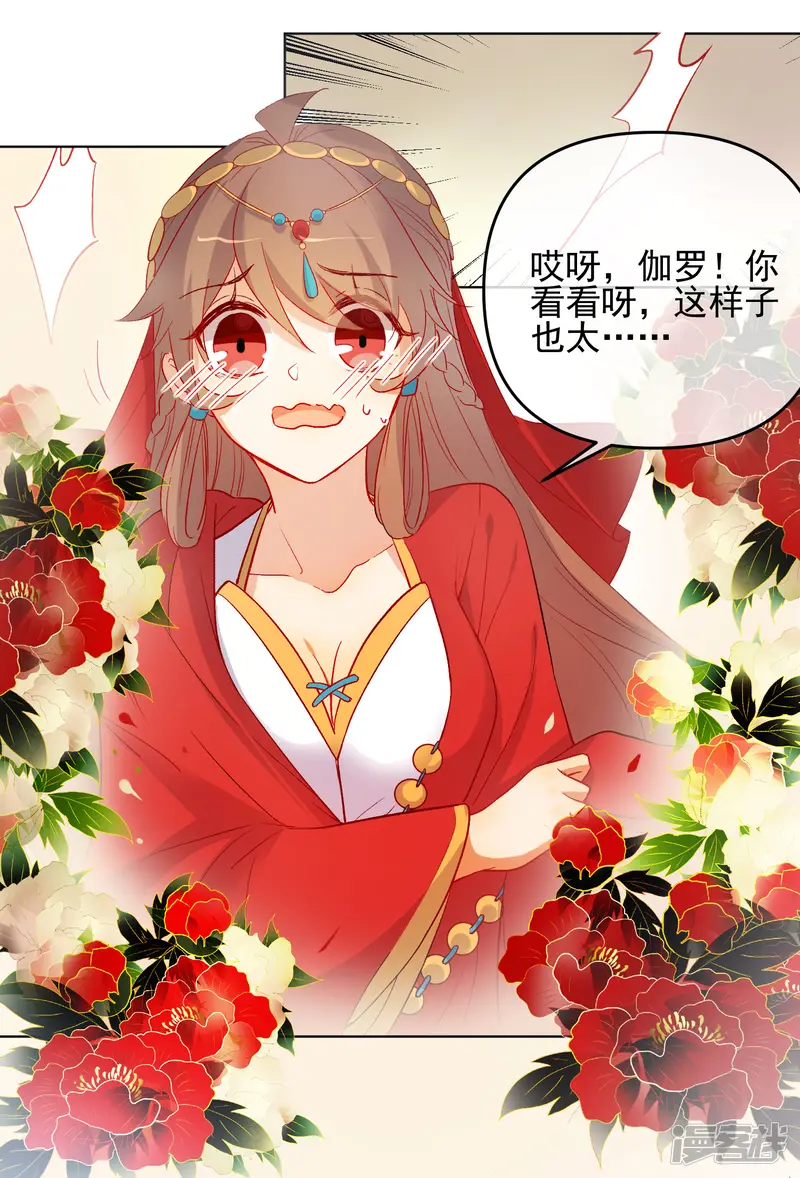 狼少女养成记-第181话 少年梦-第14页