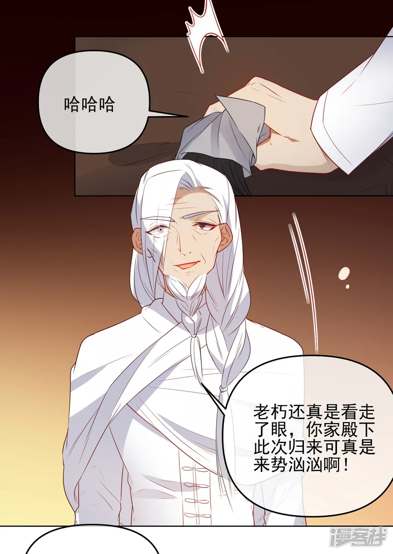 狼少女养成记-第185话 小毒物-第7页