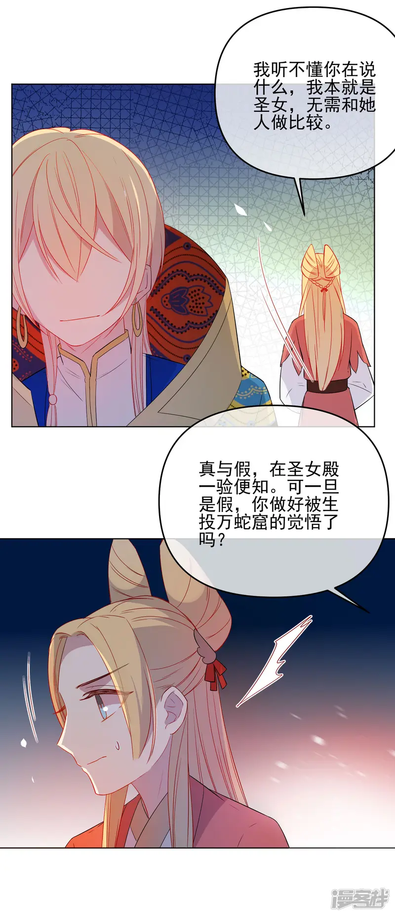 狼少女养成记-第183话 最幸运的遇见-第18页