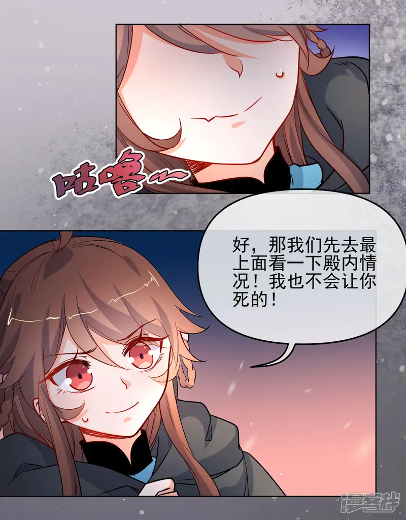 狼少女养成记-第192话 不让你死-第9页