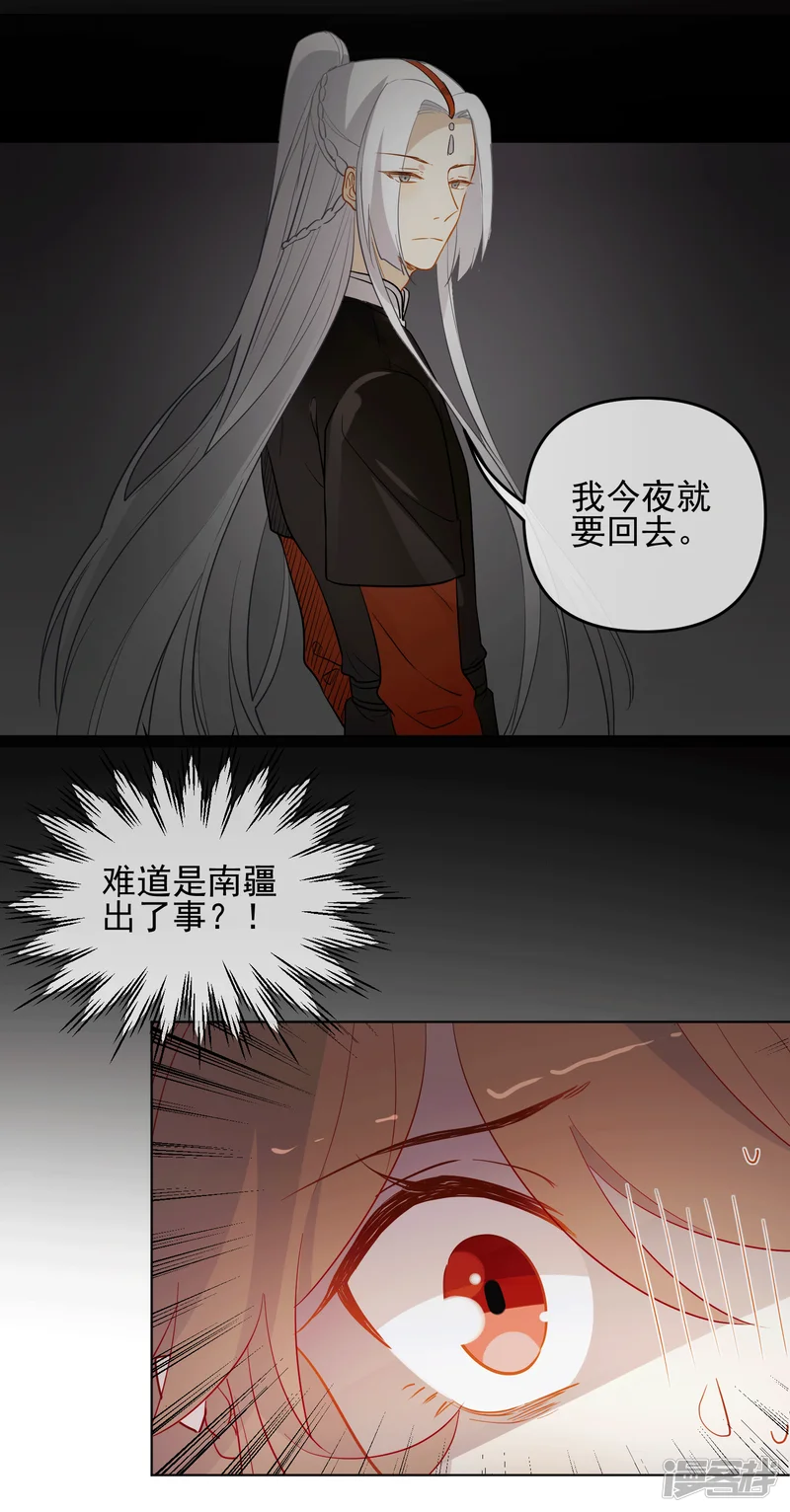 狼少女养成记-第188话 绝不认输-第17页