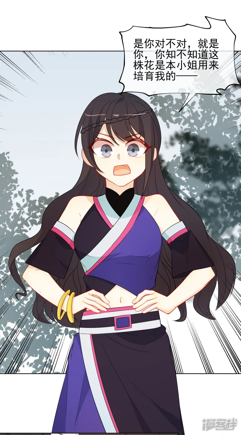 狼少女养成记-第185话 小毒物-第17页