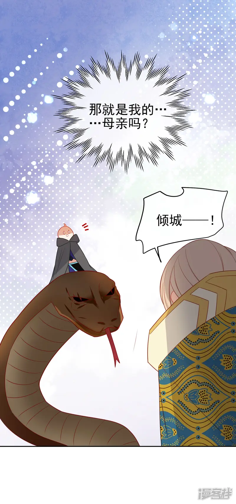 狼少女养成记-第199话 圣女回归-第3页