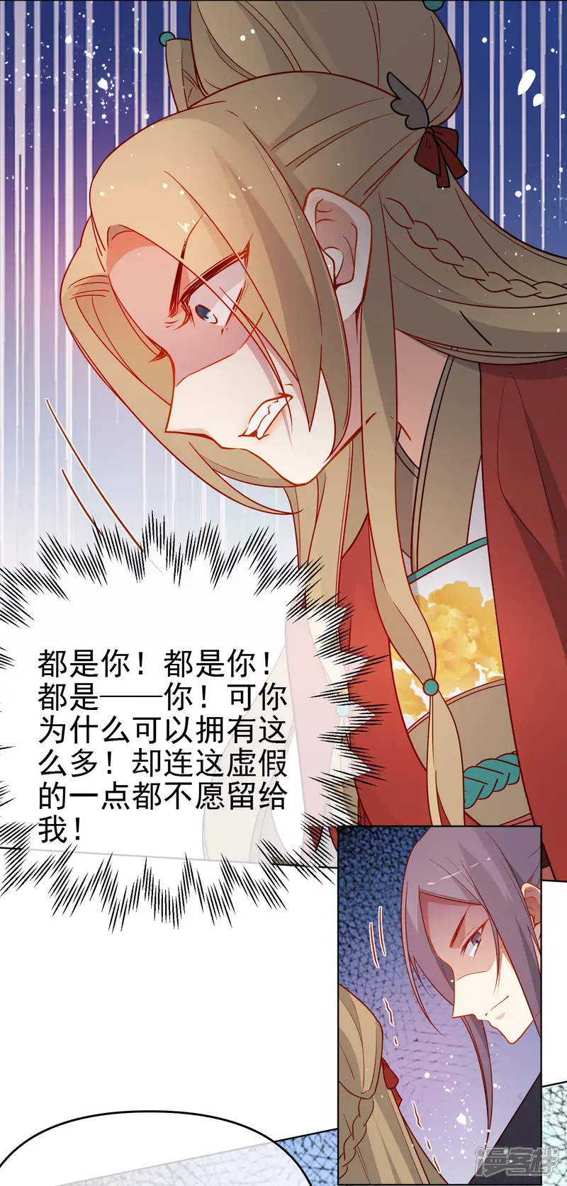 狼少女养成记-第199话 圣女回归-第16页