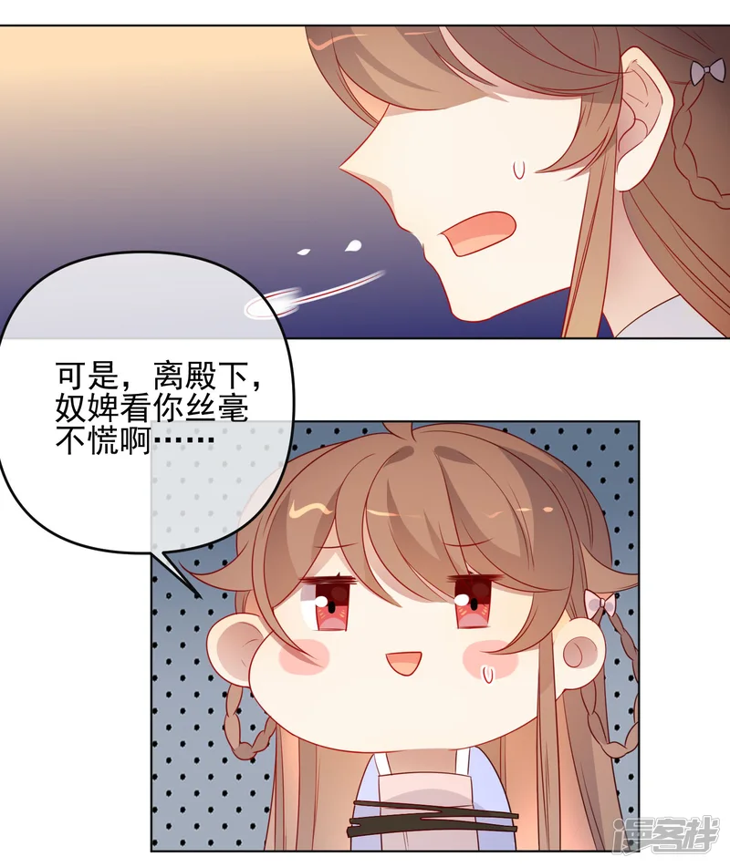 狼少女养成记-第185话 小毒物-第25页