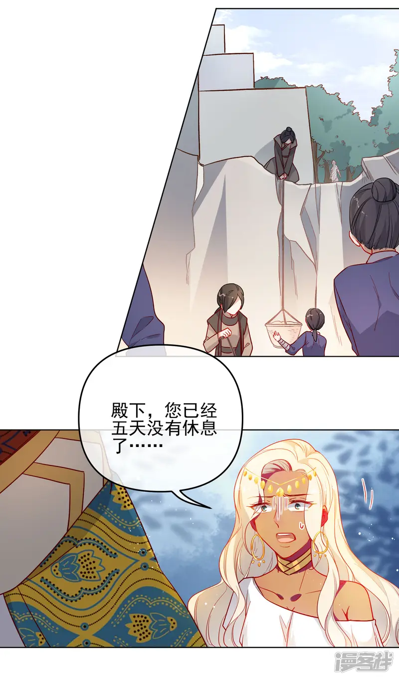 狼少女养成记-第196话 恕难从命-第16页