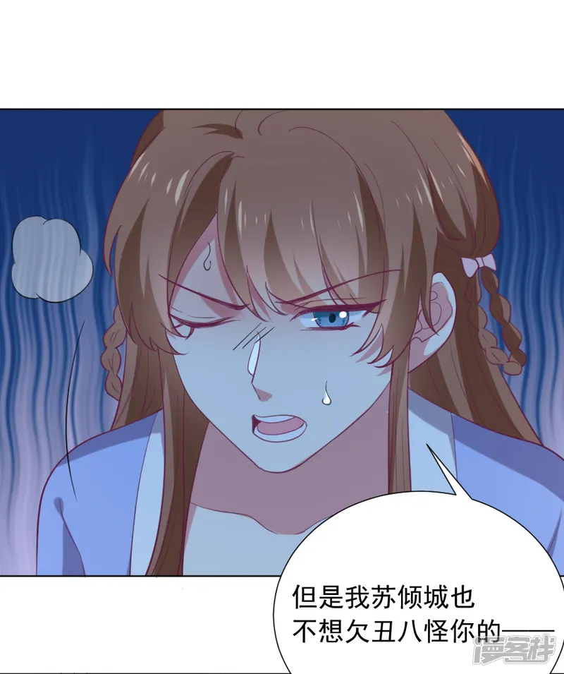 狼少女养成记-第222话 两不相欠-第9页