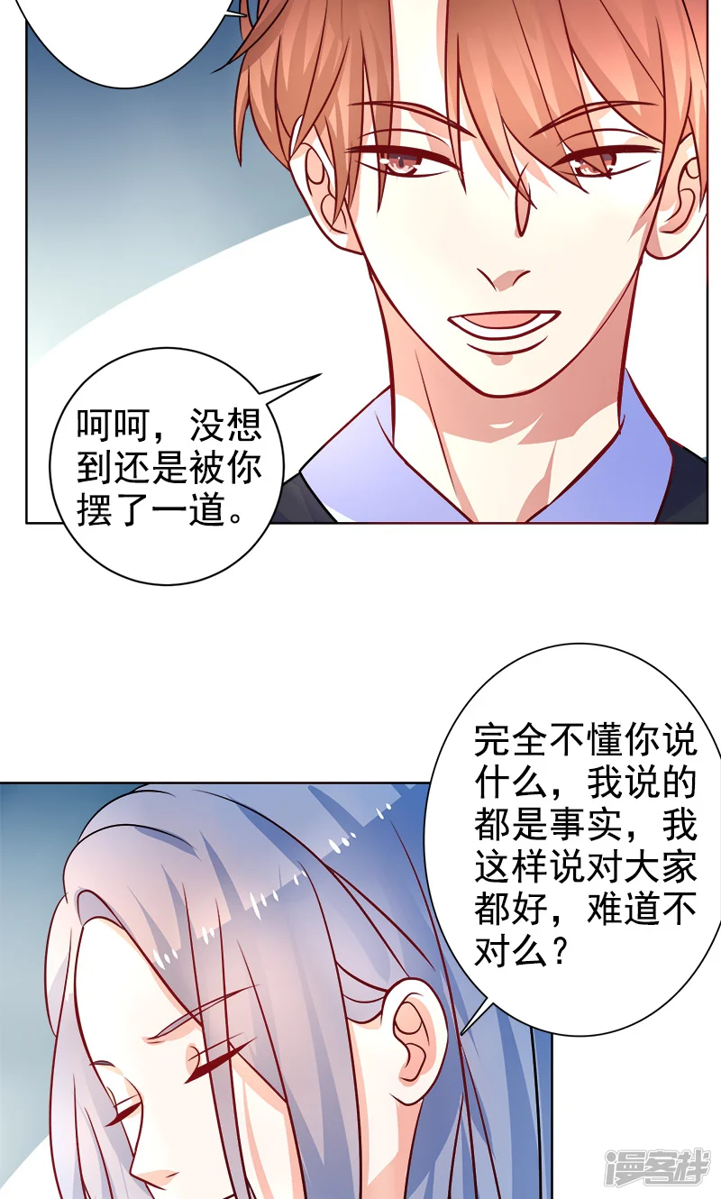 夕阳暖暖-第22话 记者造访-第4页