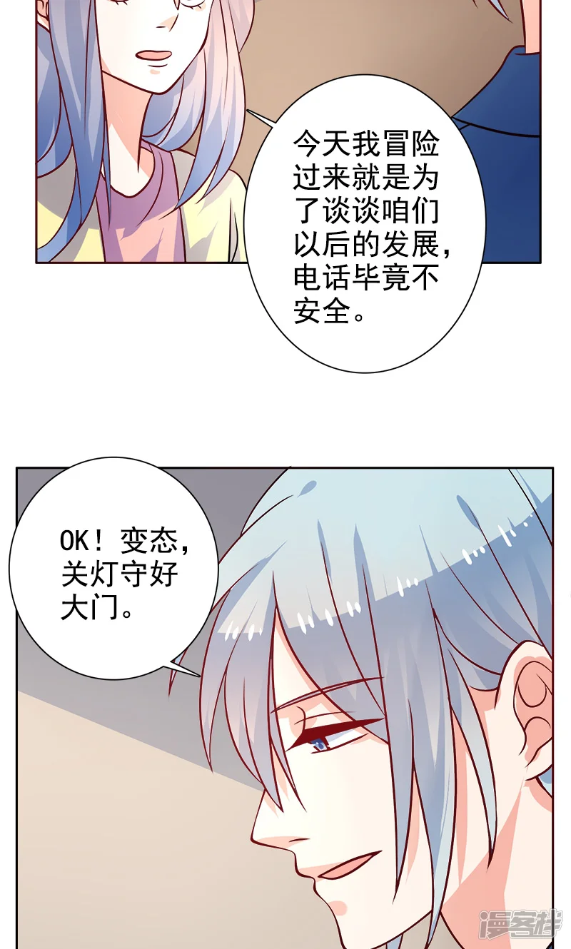 夕阳暖暖-第22话 记者造访-第17页