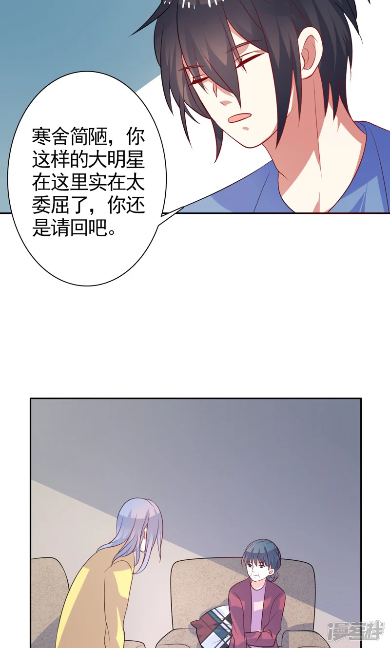 夕阳暖暖-第38话 看热闹-第14页