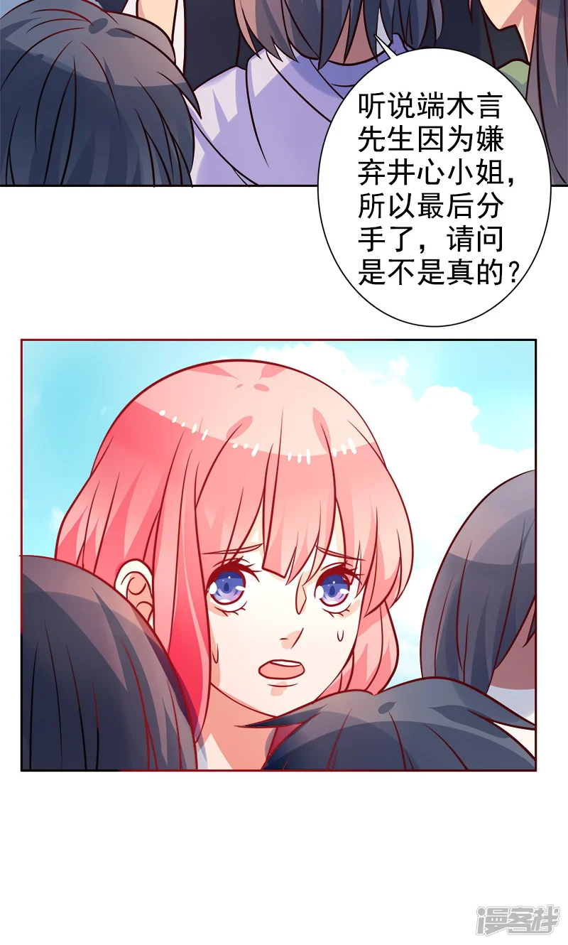 夕阳暖暖-第22话 记者造访-第29页