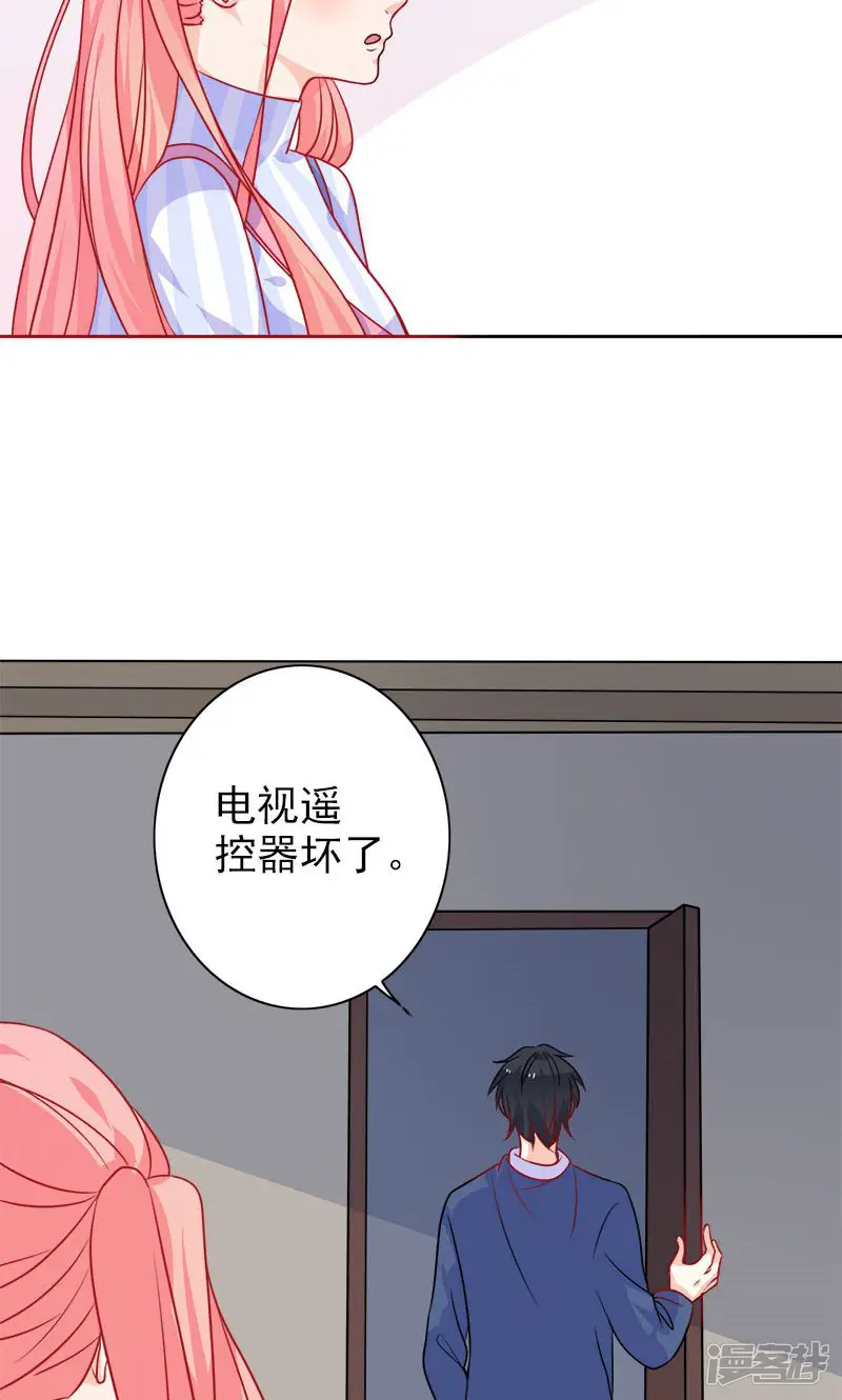 夕阳暖暖-第5话 爱心早餐-第35页