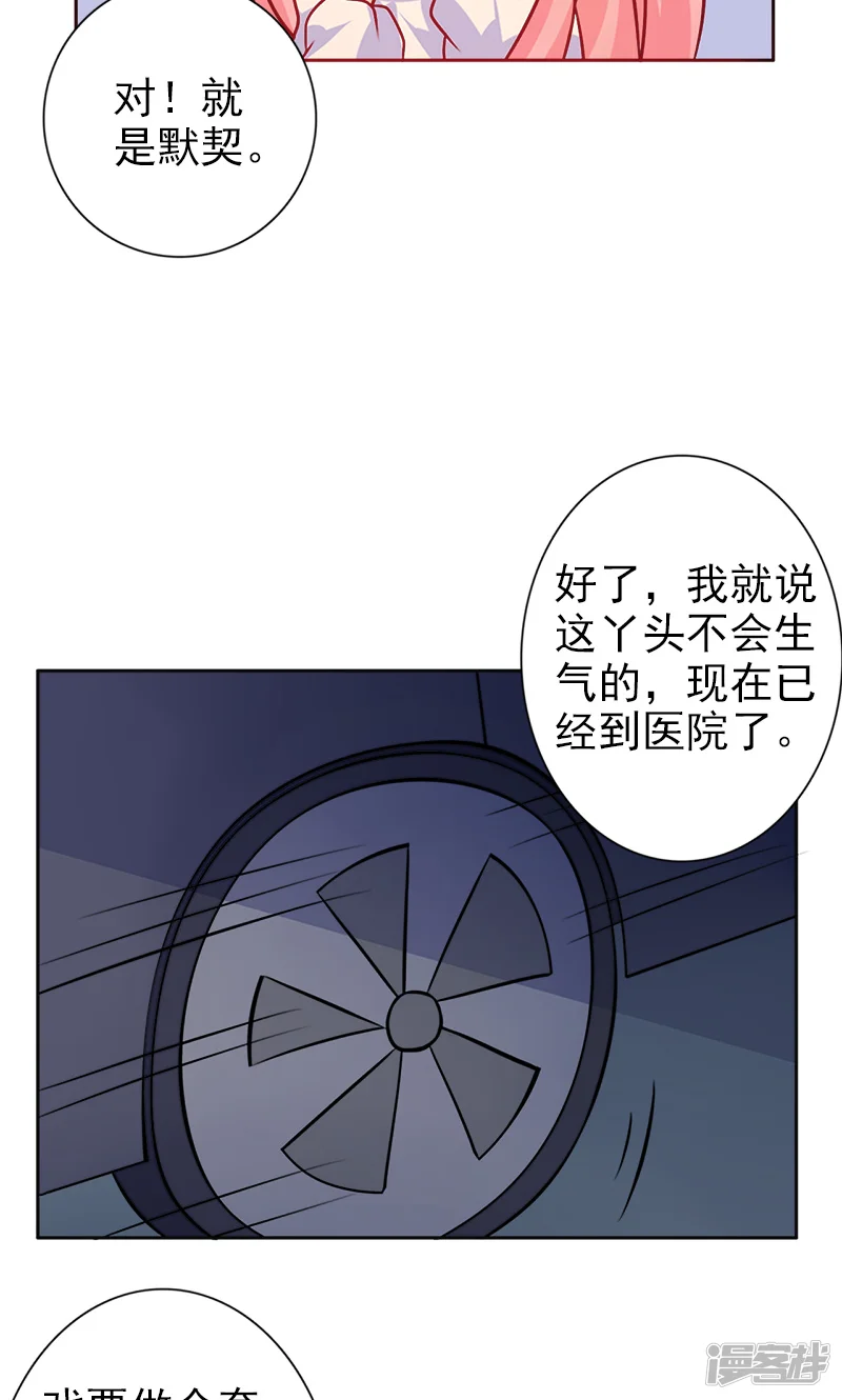 夕阳暖暖-第23话 晕倒-第22页