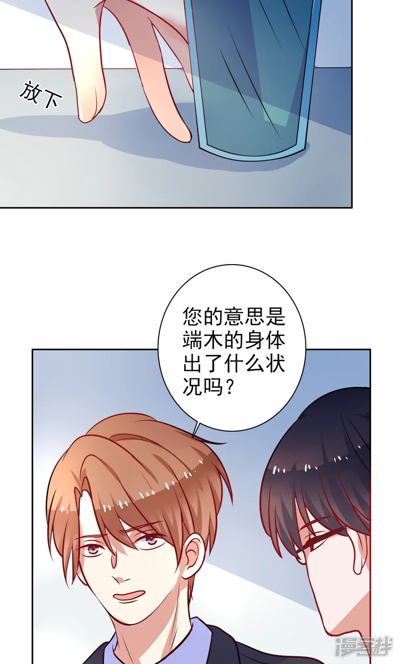 夕阳暖暖-第23话 晕倒-第28页