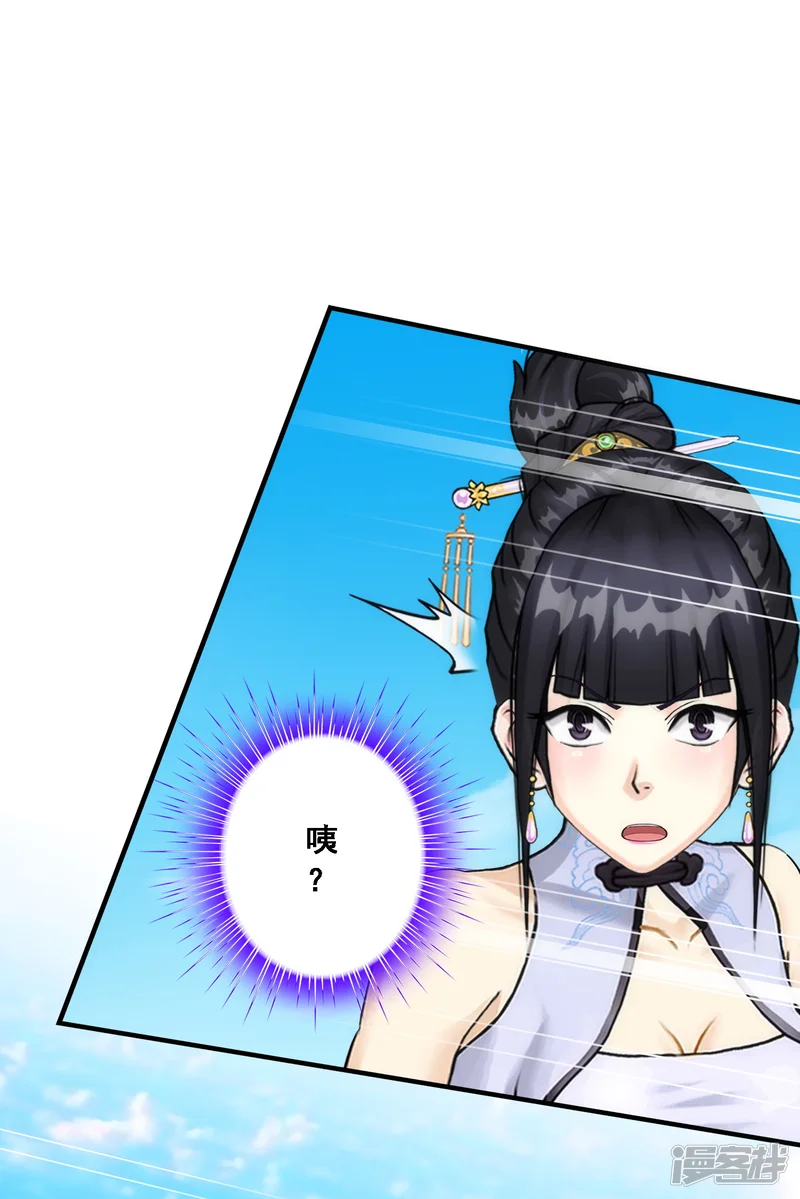解离妖圣-第63话 警告-第32页