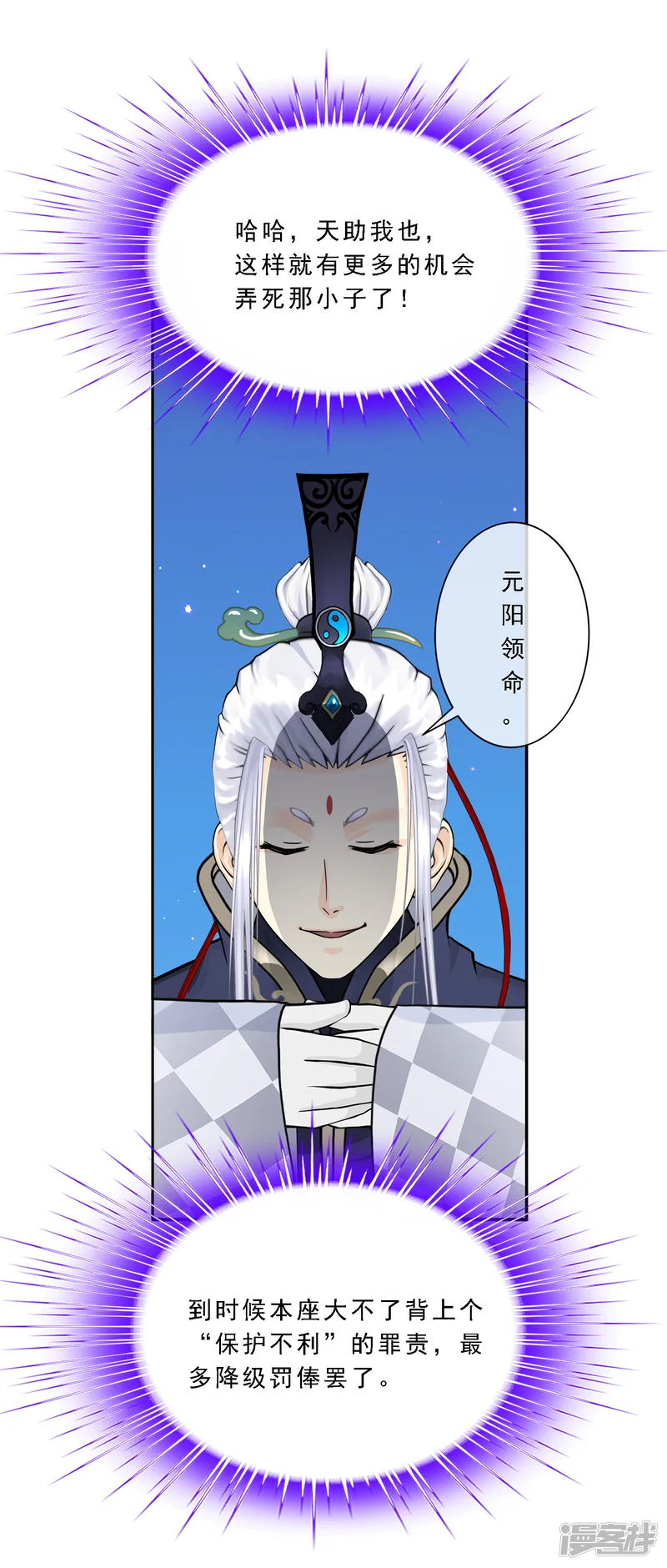解离妖圣-第95话 同命-第32页