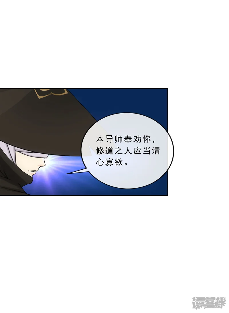 解离妖圣-第105话 足够的震慑-第19页