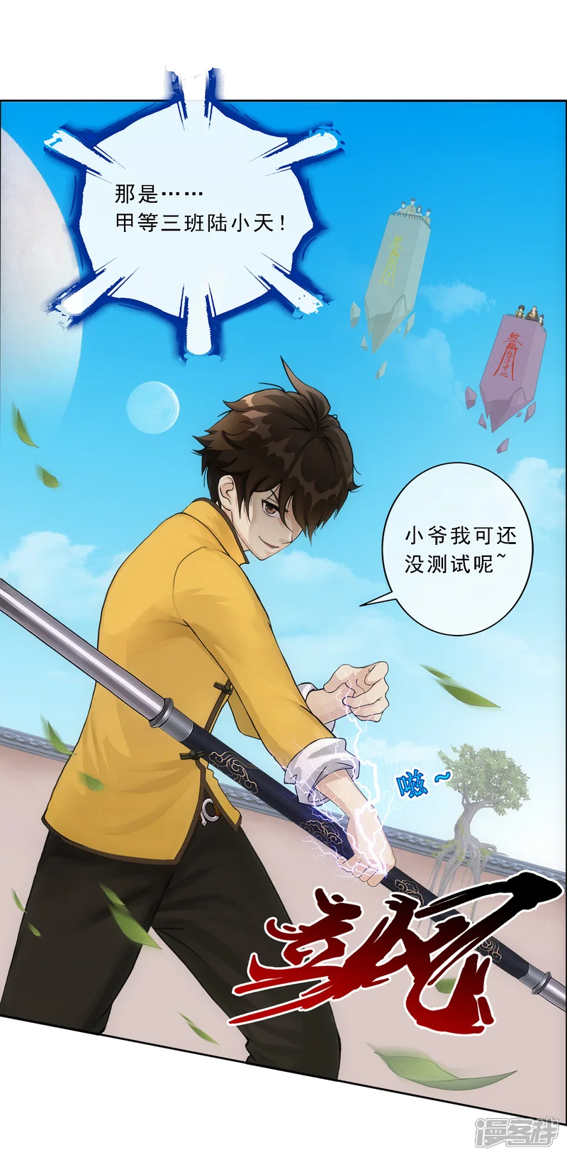 解离妖圣-第106话 哗然-第24页