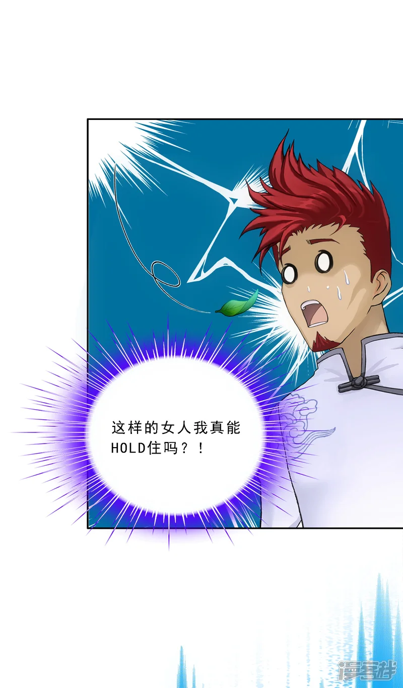 解离妖圣-第105话 足够的震慑-第41页