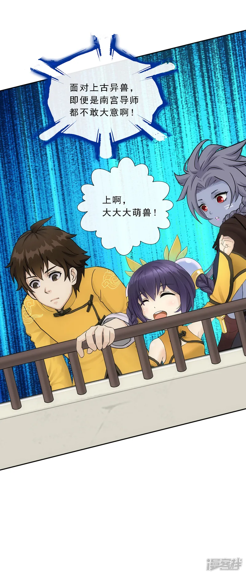 解离妖圣-第105话 足够的震慑-第45页