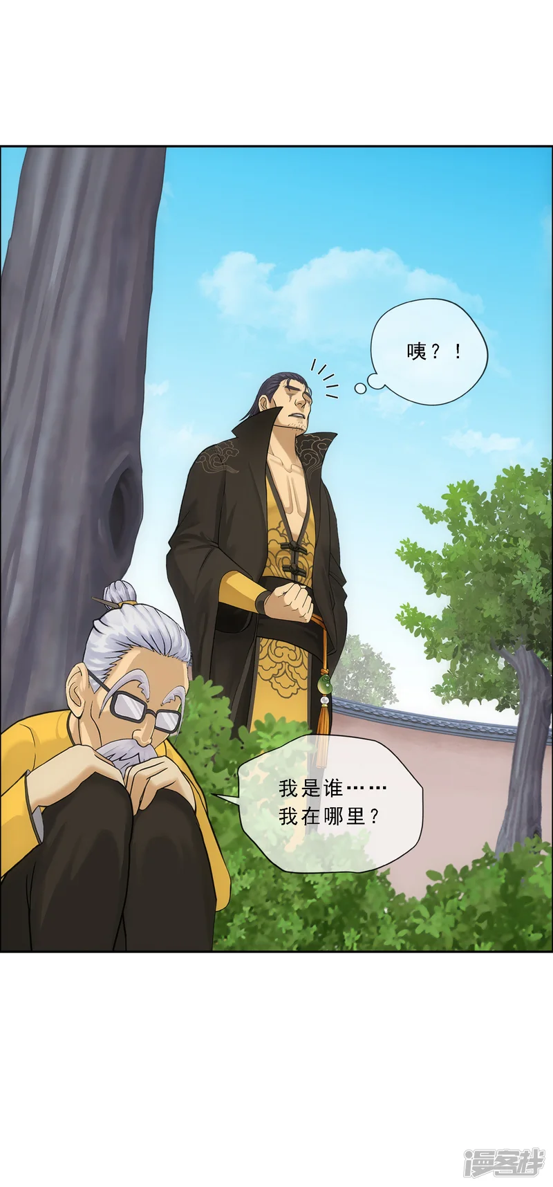 解离妖圣-第116话 亲传弟子2-第4页