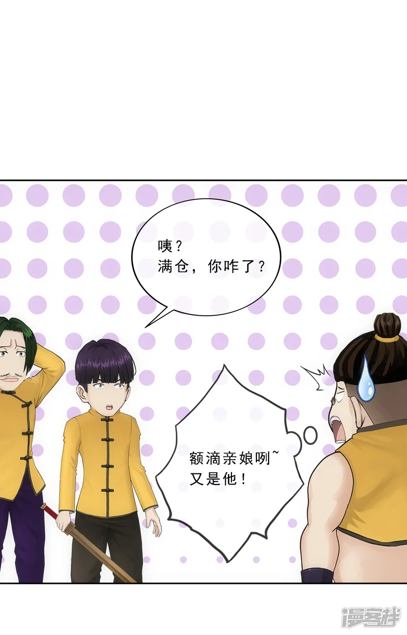 解离妖圣-第110话 混战-第40页