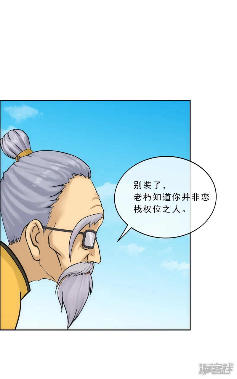 解离妖圣-第117话 走一遭黄泉路吧-第13页