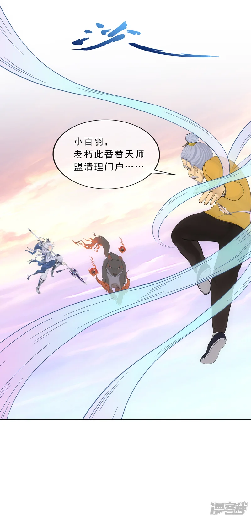 解离妖圣-第130话 一人往生1-第13页