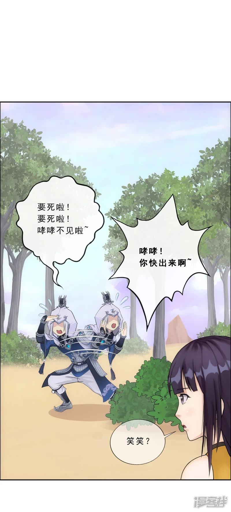 解离妖圣-第126话 放开！！！-第33页