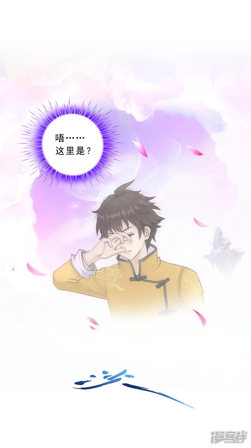 解离妖圣-第137话 不翼而飞-第12页