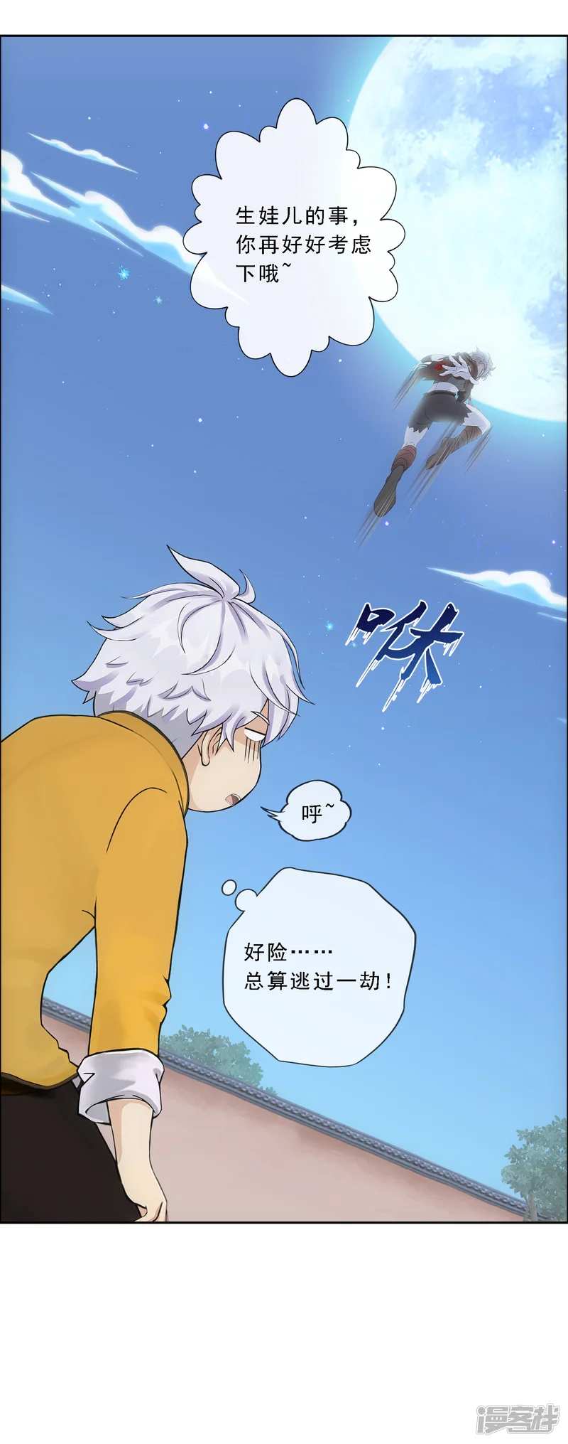 解离妖圣-第136话 猖狂的妖孽-第19页