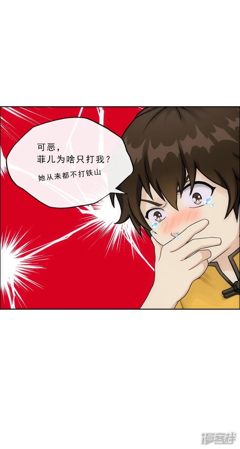 解离妖圣-第146话 承诺-第16页
