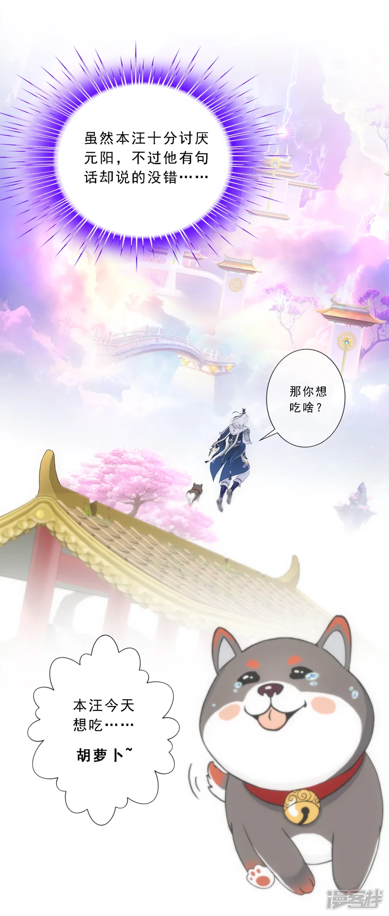 解离妖圣-第143话 那猴子有毒！-第37页