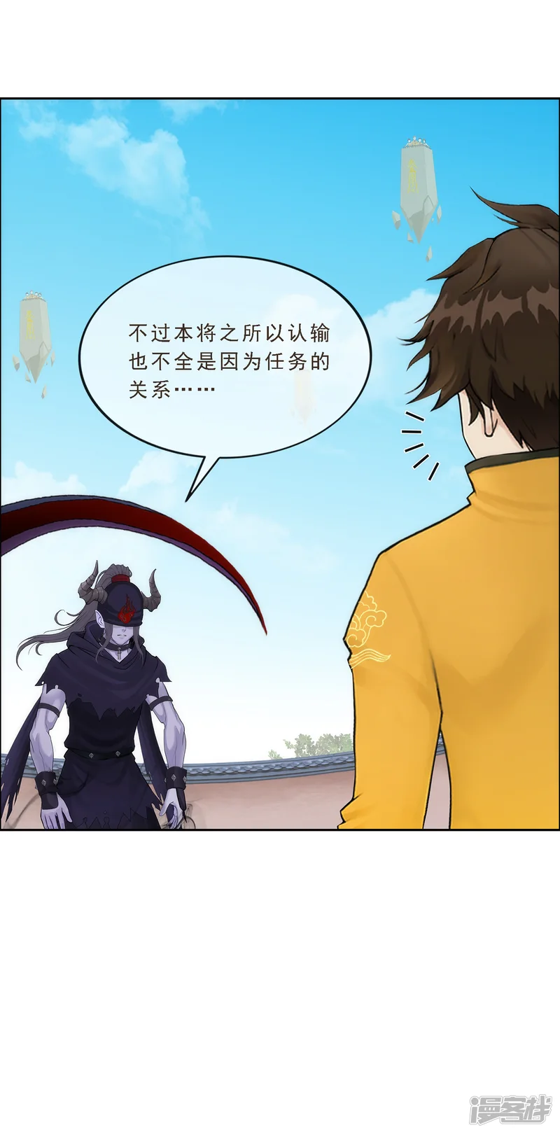 解离妖圣-第158话 公平的较量-第9页
