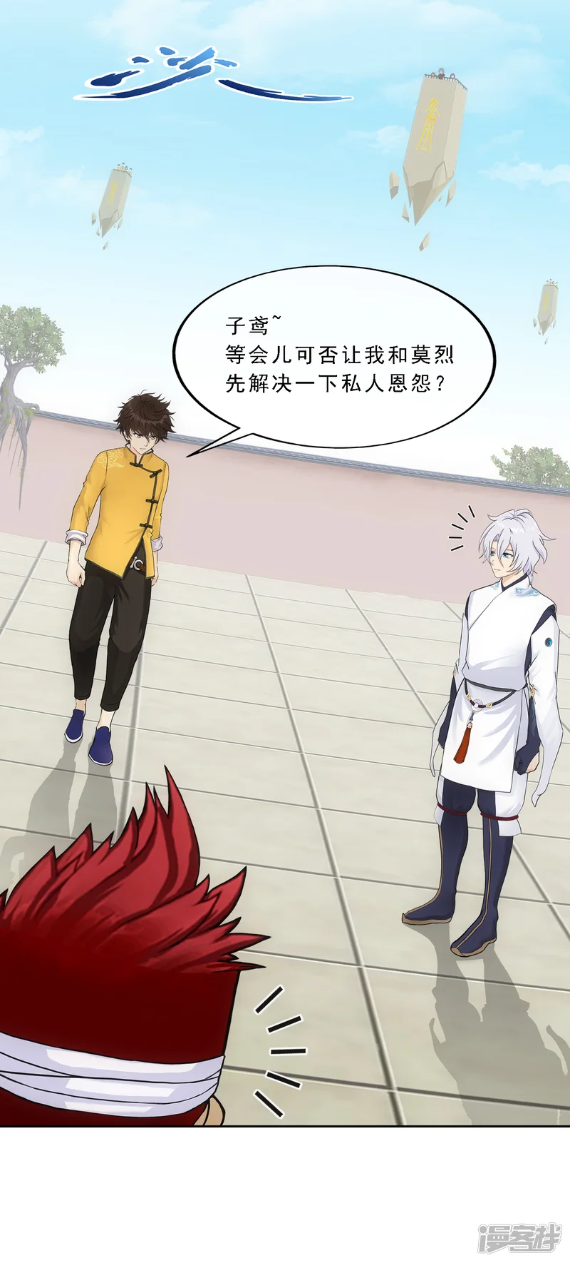 解离妖圣-第158话 公平的较量-第34页