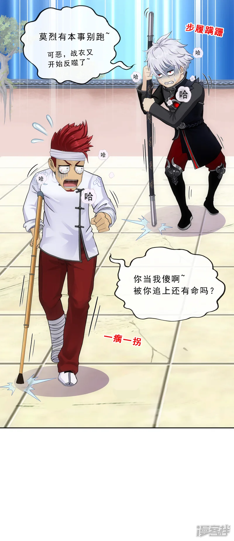 解离妖圣-第160话 混战2-第34页