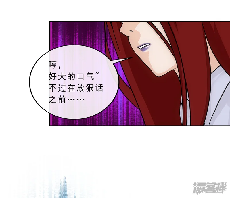 解离妖圣-第163话 野磁菊-第24页