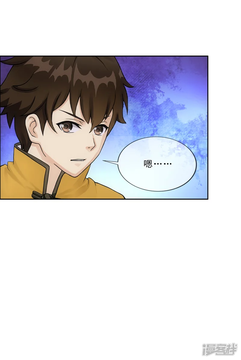 解离妖圣-第176话 累赘-第16页