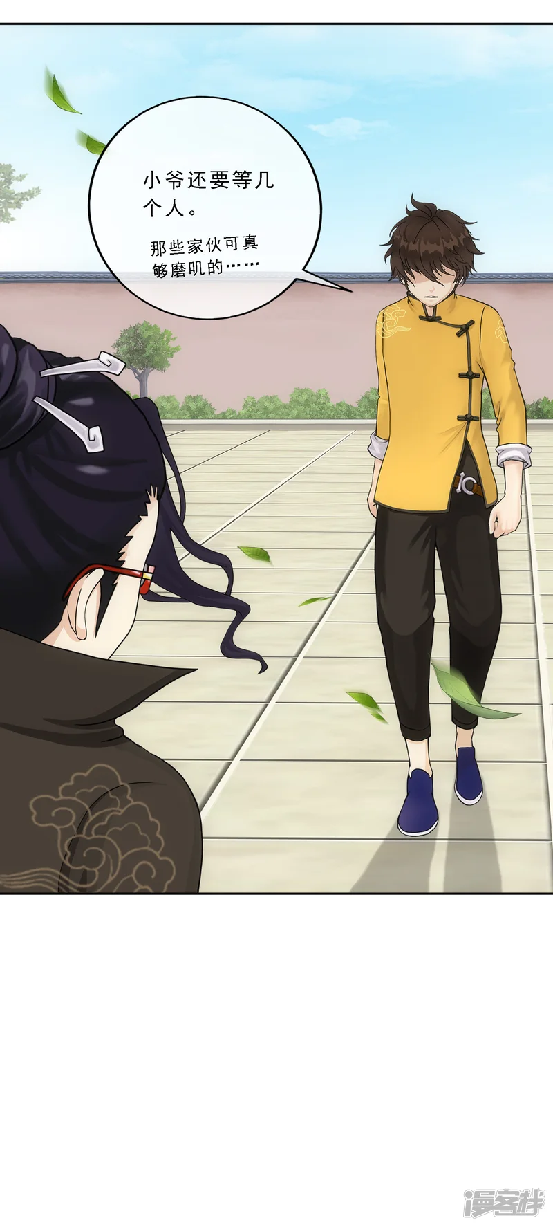 解离妖圣-第178话 帝都，俺来啦！-第7页