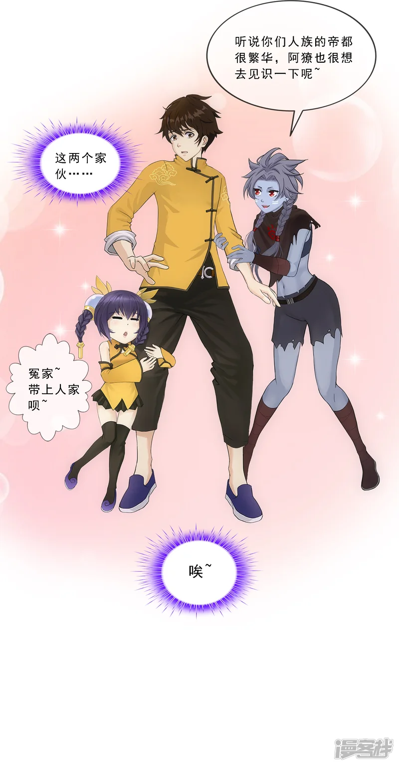 解离妖圣-第176话 累赘-第35页