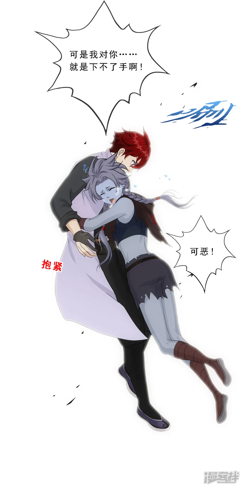 解离妖圣-第185话 二女争天-第19页
